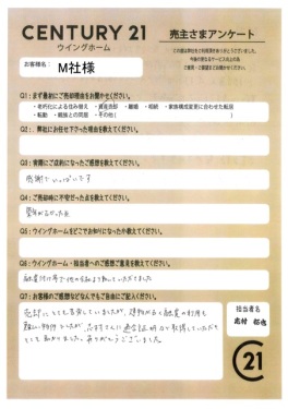 お客様写真 Vol.437