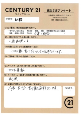 お客様写真 Vol.450