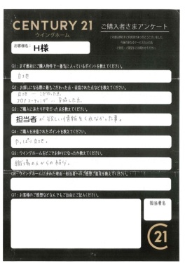 お客様写真 Vol.463