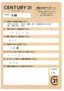 お客様写真 Vol.470