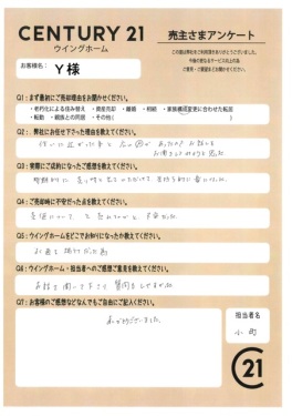 お客様写真 Vol.474