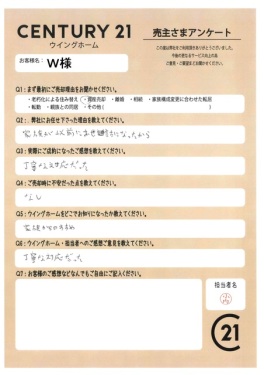 お客様写真 Vol.485