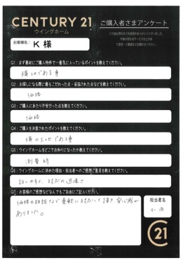 お客様写真 Vol.499