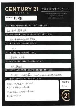 お客様写真 Vol.520