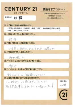 お客様写真 Vol.521