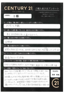 お客様写真 Vol.587