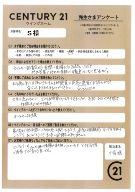 お客様写真 Vol.597