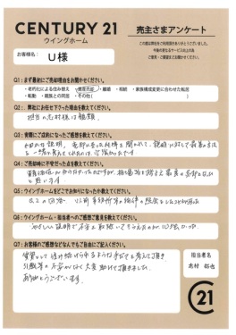 お客様写真 Vol.612