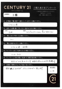 お客様写真 Vol.617