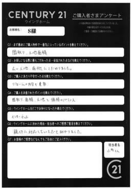 お客様写真 Vol.624