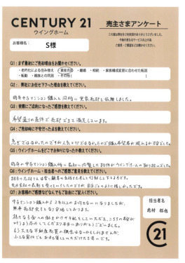 お客様写真 Vol.633