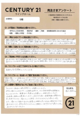 お客様写真 Vol.636