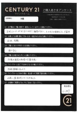 お客様写真 Vol.638