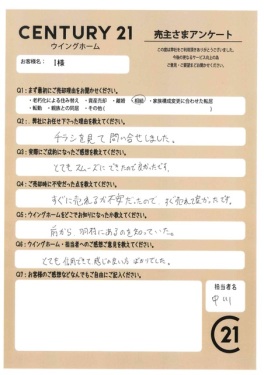 お客様写真 Vol.655
