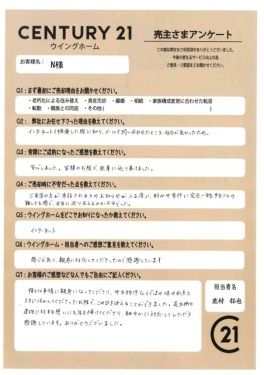 お客様写真 Vol.657
