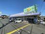 ウェルパーク青梅友田店  769m