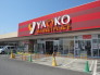 ヤオコー青梅今寺店  1189m