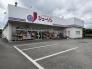 ジェーソン野辺店  535m