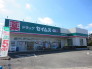 ドラッグセイムスあきる野小川店  913m