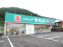ドラッグセイムス青梅柚木町店  942m