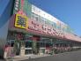 サンドラッグ福生店  377m