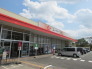 スーパーオザム末広店  758m