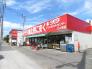 シモダディスカウントセンター三ツ木店  1536m