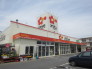 スーパーオザム河辺店  558m