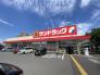 サンドラッグ秋川店  736m