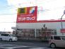 サンドラッグ青梅新町店  137m