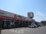 オザムバリュー野上店  937m