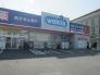 ウエルシア東福生店  561m