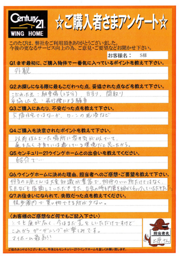 アンケート画像