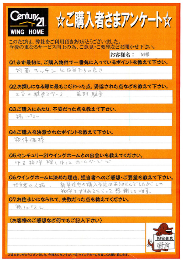 アンケート画像