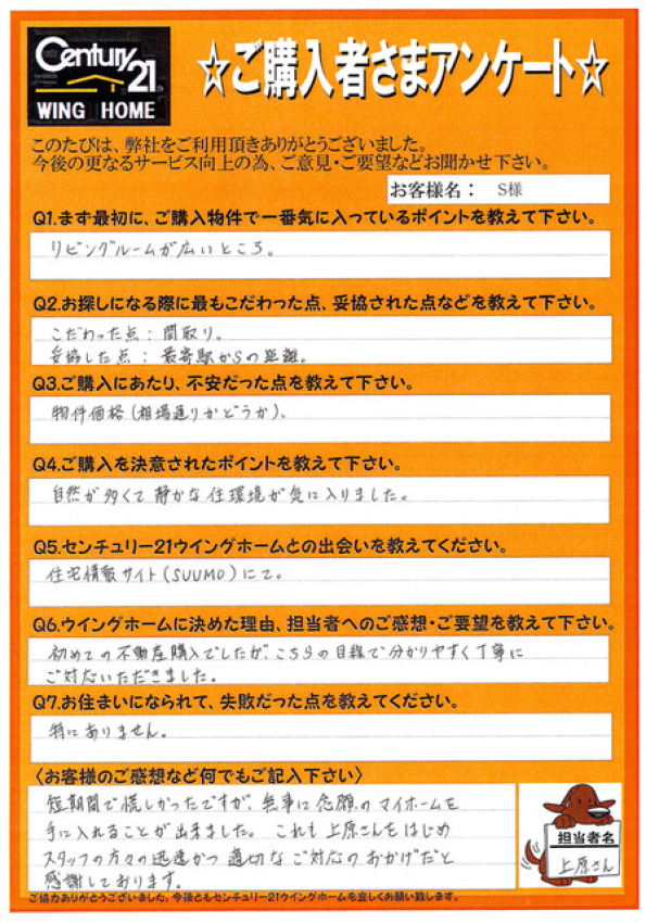 アンケート画像