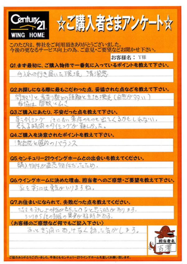 アンケート画像