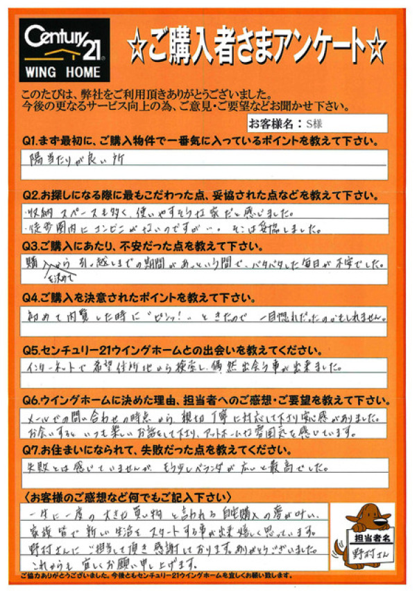 アンケート画像