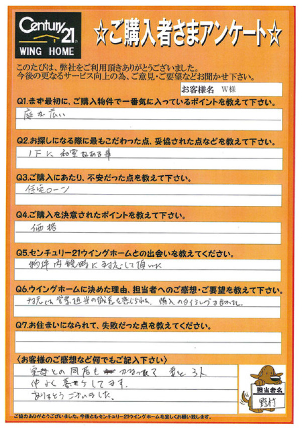 アンケート画像