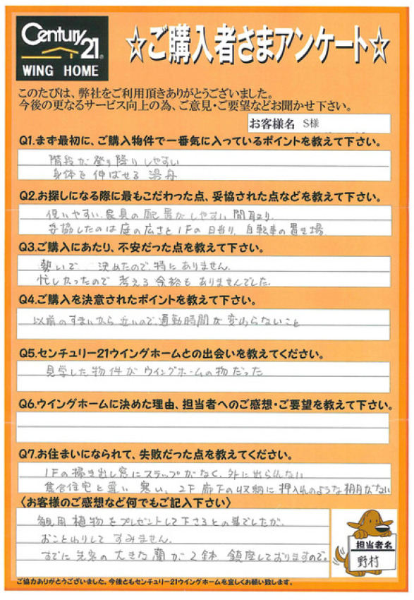 アンケート画像