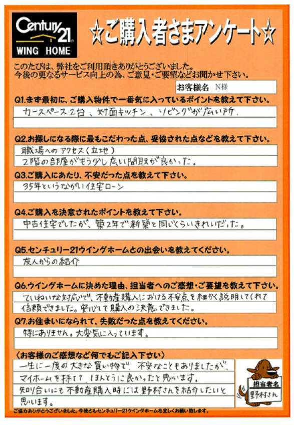 アンケート画像