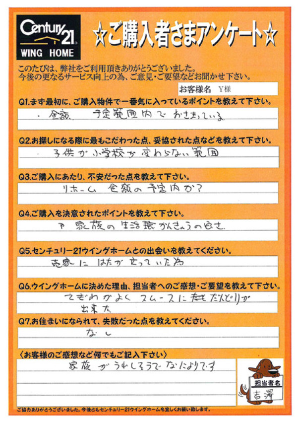 アンケート画像