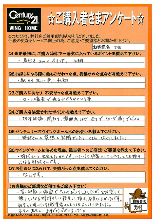 アンケート画像