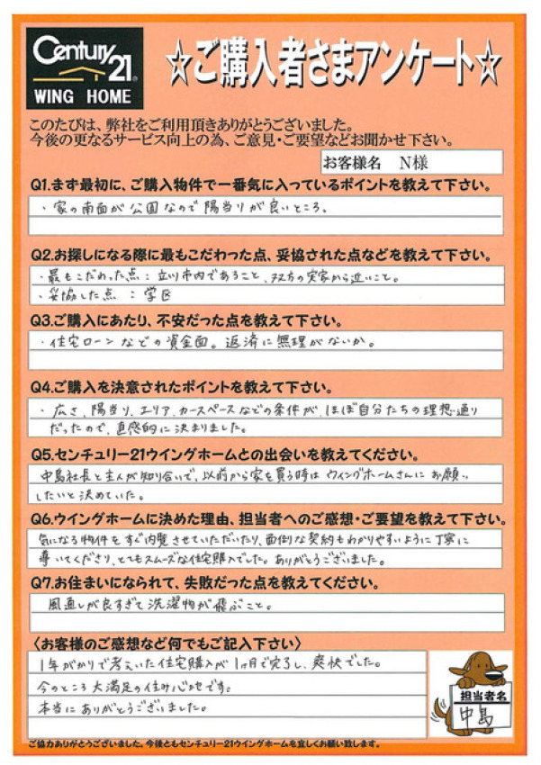 アンケート画像