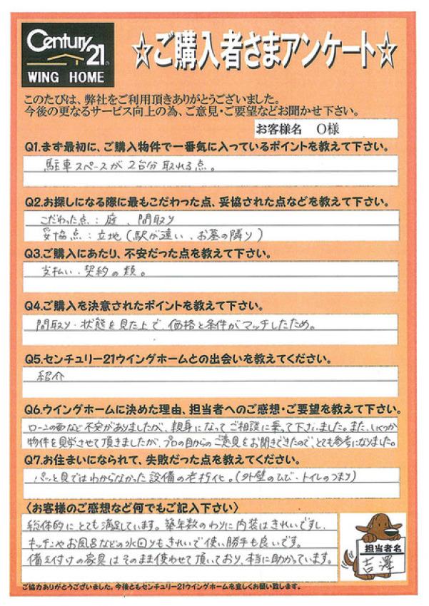 アンケート画像