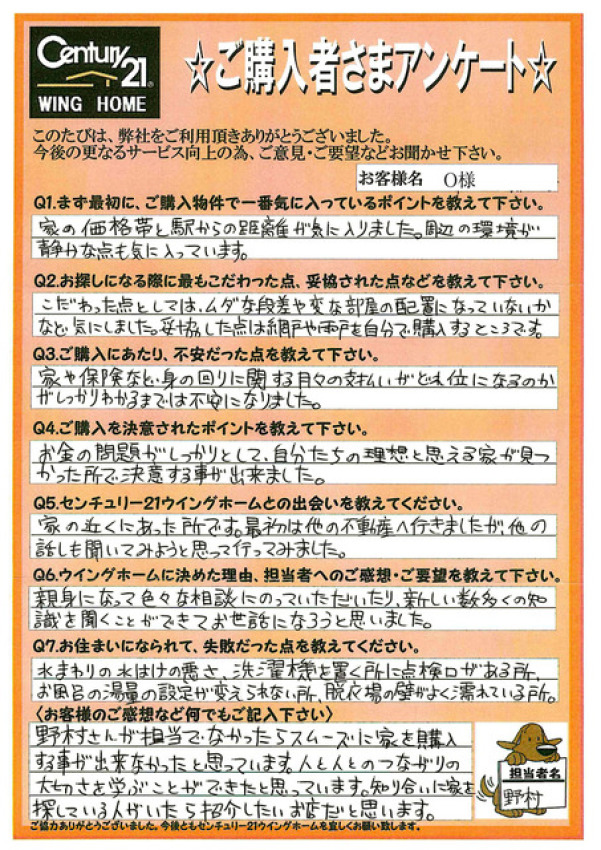 アンケート画像