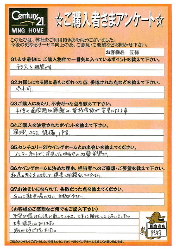 アンケート画像