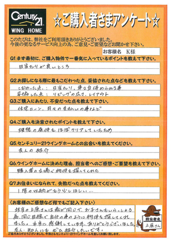 アンケート画像