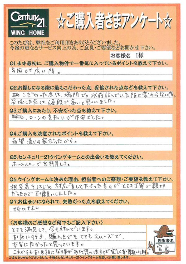 アンケート画像