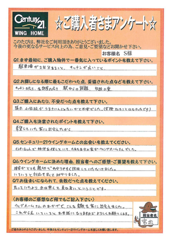 アンケート画像