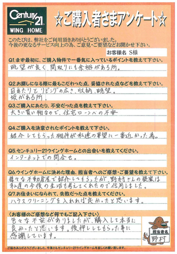 アンケート画像